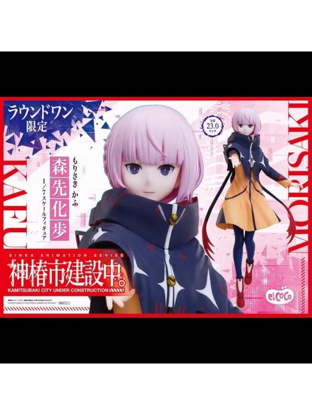 elCOCO Morisaki Kafu Figure Pink New Sinka Animation Series Round 1 US Seller